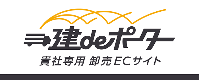 建deポーター