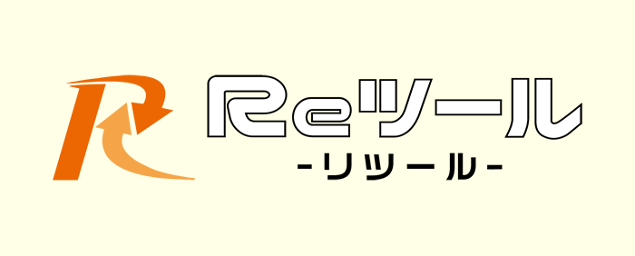 Reツール