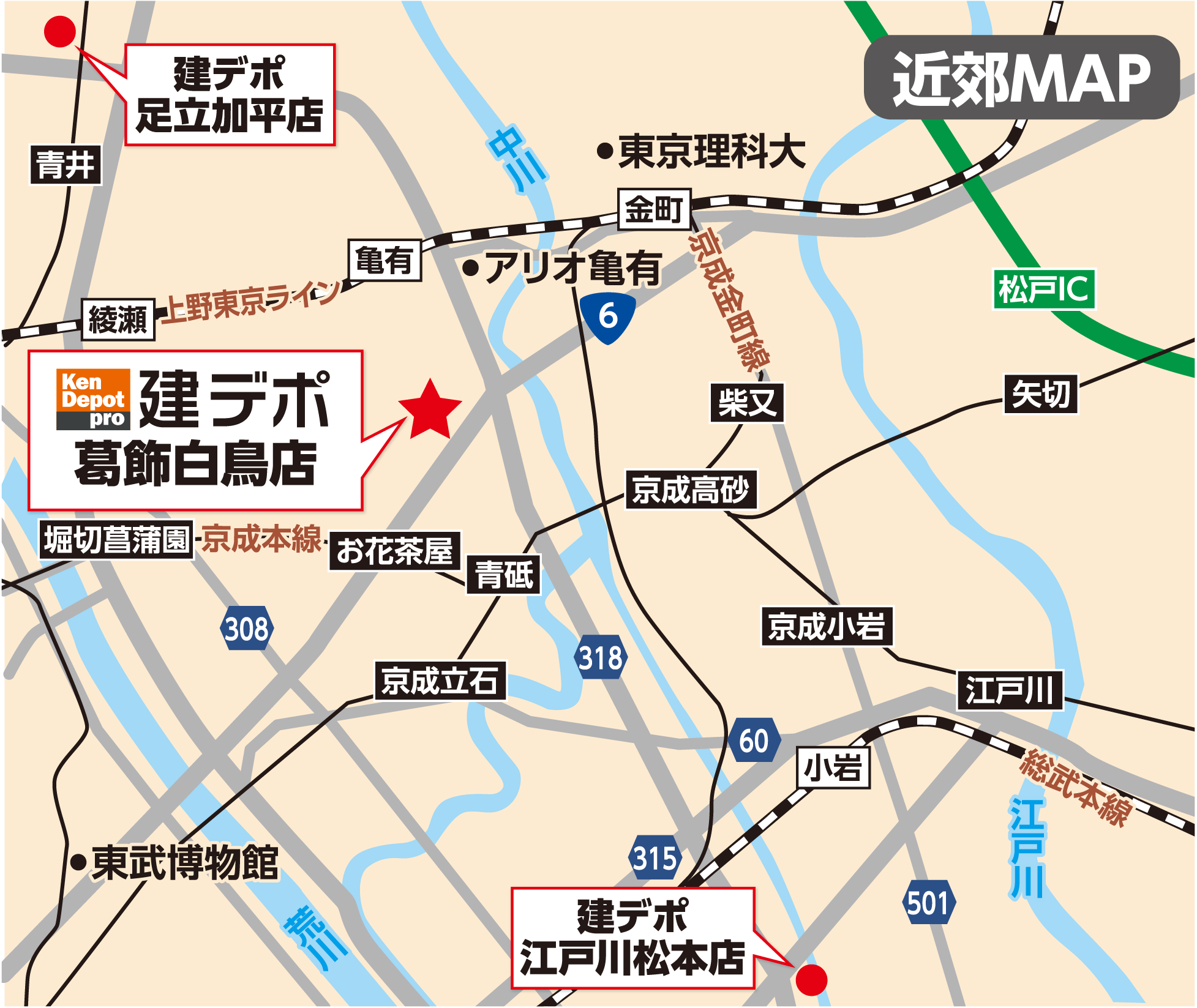 葛飾白鳥店近郊MAP