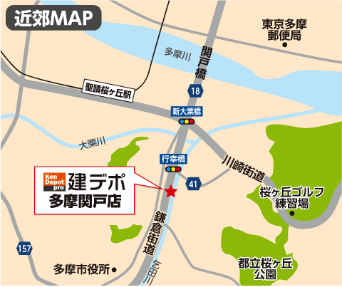 多摩関戸店近郊MAP